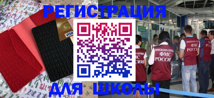 прописка для военкомата в Дорогобуже